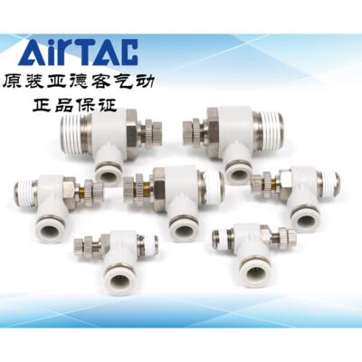 原装亚德客 节流阀 PSL801B PSL802B PSL803B PSL804B AirTAC
