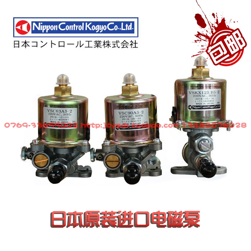 醇基燃料灶具配件 日本进口甲醇电磁泵耐醇泵油泵VSC63A5 VSC90A5