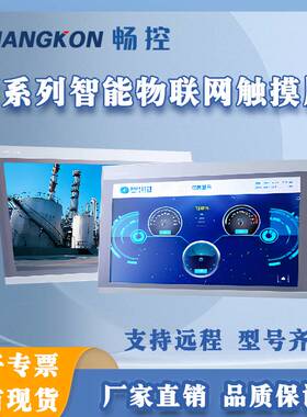 MCGSTPC7022NT/NI1021NT1031NT/1431/1530NI昆仑通态物联网触摸屏