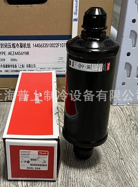 原装 丹佛斯制冷 冷媒 干燥过滤器 DCL/DML306/S 023Z0193/0070