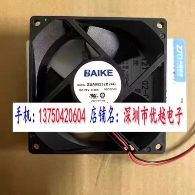 原装BAIKE DBA09232B24G/H 24V 0.50A 9032 9CM 英威腾散热风扇