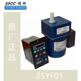 JSCC精研90YT90GV22X/90YT120GV22X/90YS90GV22X/80YS25GY22X电机