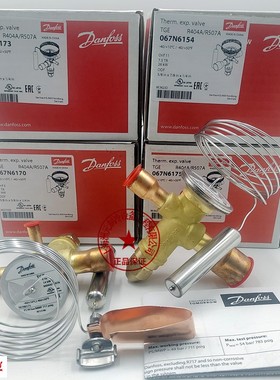 丹佛斯膨胀阀TGES 2 4 5 6 7.5空调冷库R404 067N 6174 6173 6175