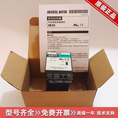 原装东方电机调速器SB50 SB50W SBR501/502 SBMR501/502 BMP502H