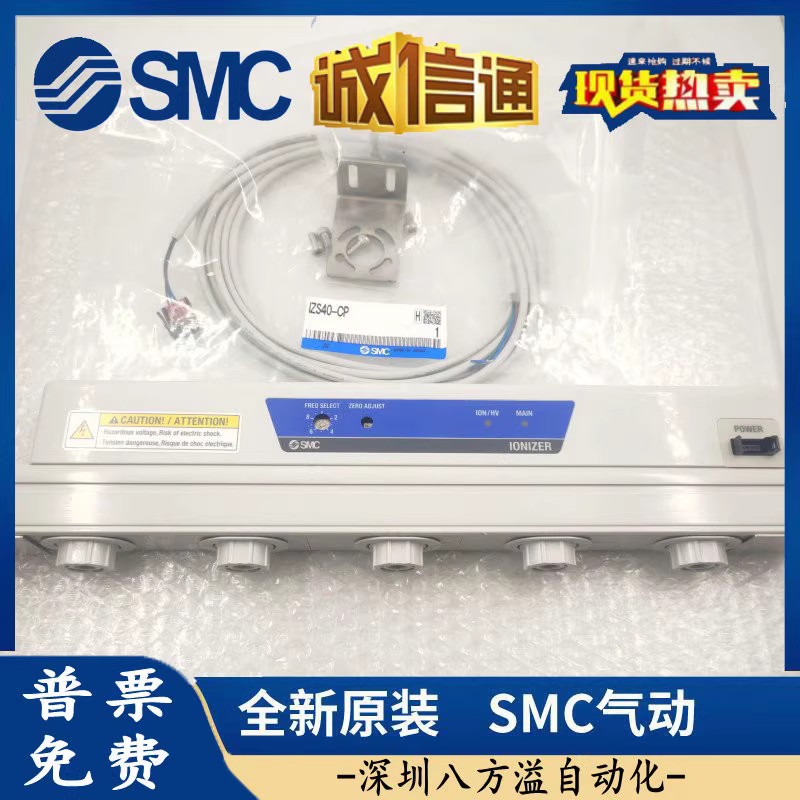 IZS40-340-06B IZS40-640-06B IZS40-460/400-06BSMC静电消除器