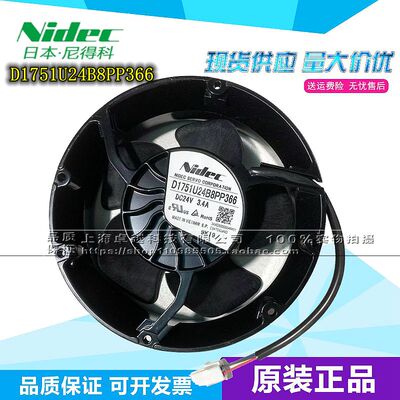 全新原装NIDEC进口 D1751U24B8PP366 ABB变频器ACS880散热风扇
