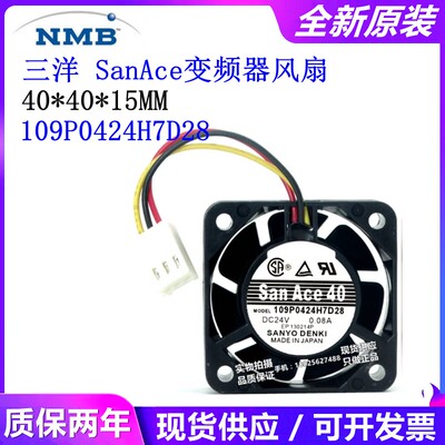全新原装三洋 SanAce40 109P0424H7D28 24V 0.08A 4015变频器风扇