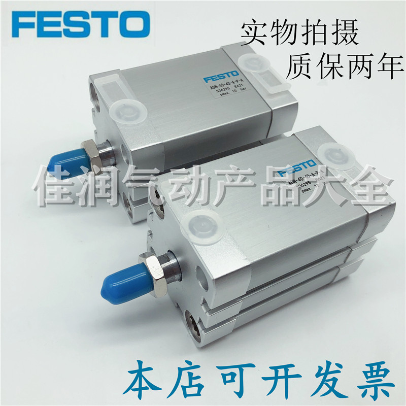 FESTO紧凑型气缸ADN-50-45/50/55/60/70/80/90/100-A-P-A-I-P-A