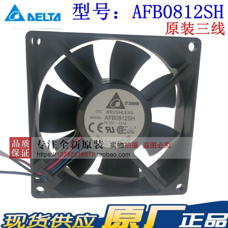 AFB0824SH全新原装台达风机8025DC24V 0. 33A 3线变频器散热风扇