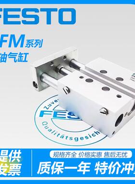 费斯托导杆气缸DFM-12-16-20-25-32-40-50-10-80-100-P/B-A-GF/KF