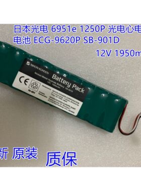 原装日本光电6951e 1250P 光电心电图机电池 ECG-9620P SB-901D