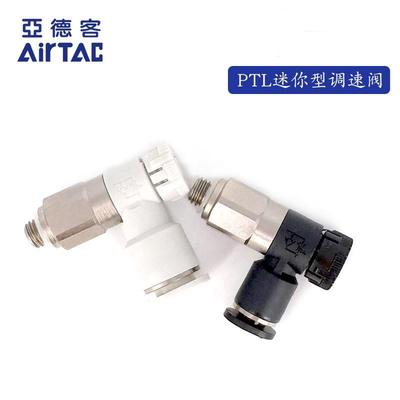 亚德客调节阀推锁型调速阀PTL6M5A-M PTL601A PTL602A PTL603A