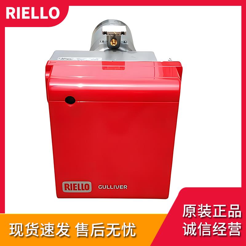 天然气燃烧机RIELLO利雅路液化气燃气锅炉燃烧器RS5 FS20 RS34