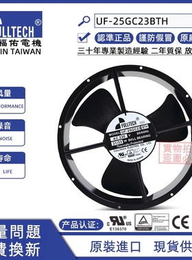 原装正品福佑FULLTECH UF-25GC23BTH/BWH 25489 机柜散热风扇风机