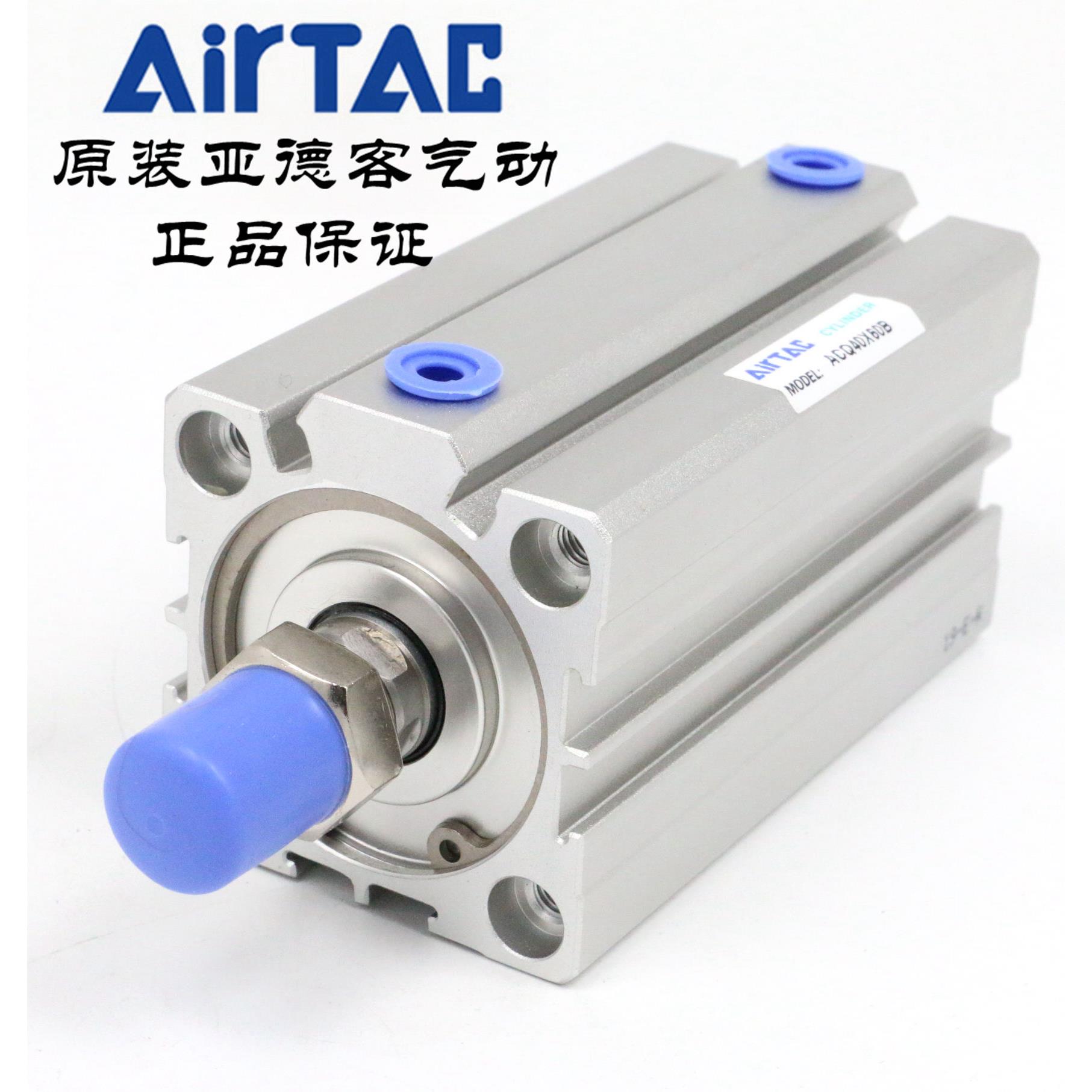 AirTAC亚德客超薄气缸 ACQ40X60 ACQ40X60B ACQ40X60S ACQ40X60SB