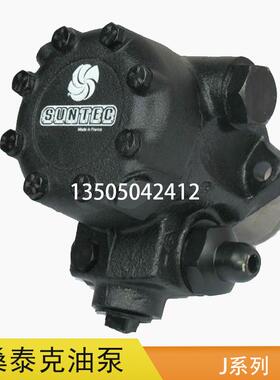 桑泰克J4CCC燃烧机油泵原装进口J7CAC齿轮泵J6CCE百得燃烧机配件