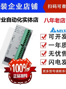 DVPEN01-SL DVPDNET-SL DVPCOPM-SL DVPPF02-SL DVPSCM12-SL台达