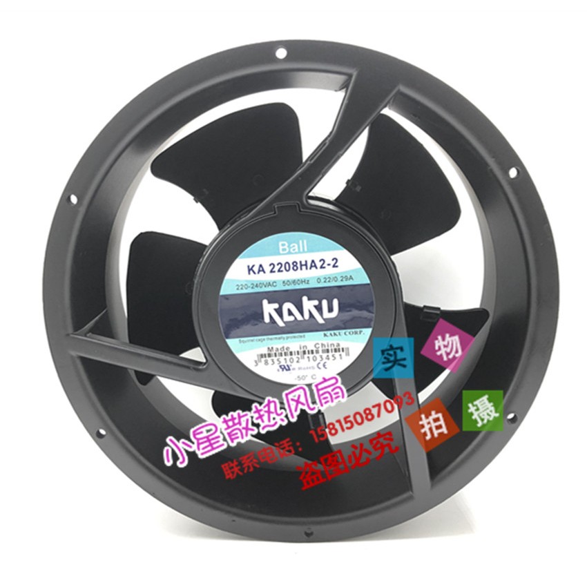正品KAKU卡固 22CM KA2208HA2-2 220V 全金属耐高温轴流散热风扇