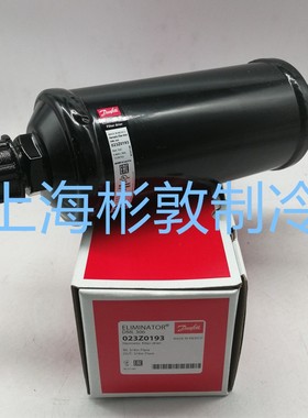 丹佛斯干燥过滤器 DML306 DCL303 304 023Z0193 0070 0050 004956
