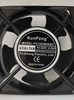 全新KunPeng FS12025 12038 13538 17251HAB3 HAB2 380V 220V风扇