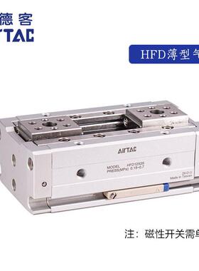 AirTAC亚德客薄型气动手指HFD8*8/15/30 HFD8X8 HFD8X15 HFD8X30