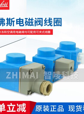 全新Danfoss丹佛斯线圈018F6701 6176 6732 6193 6703 6707 6857