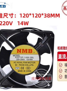 全新美培亚 NMB A2012F-14W-2BL 12CM轴流风机12038 220V散热风扇