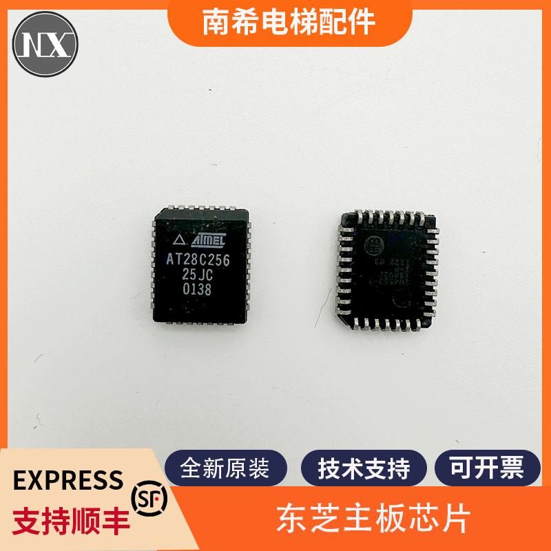 全新原装适用东芝电梯主板芯片AT28C256 25JC CV300CV320芯片包邮