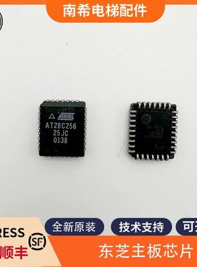 全新原装适用东芝电梯主板芯片AT28C256 25JC CV300CV320芯片包邮