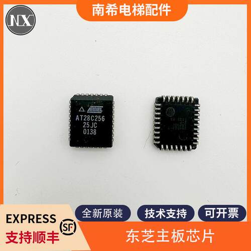 全新原装适用东芝电梯主板芯片AT28C256 25JC CV300CV320芯片包邮