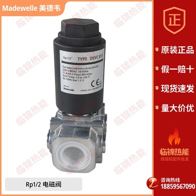 Madewelle 防爆调节电磁阀 DEVC008/010/015/220/225/325/332/432