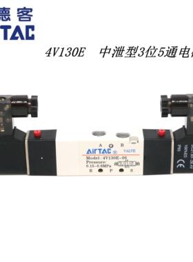 原装亚德客三位五通 中泄电磁阀 4V130E-06 4V130E06B 4V130E06A