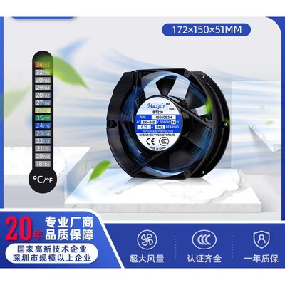 永业昌MAXAIR BT220 15050B2H 17251 220V散热风扇七扇叶大风量