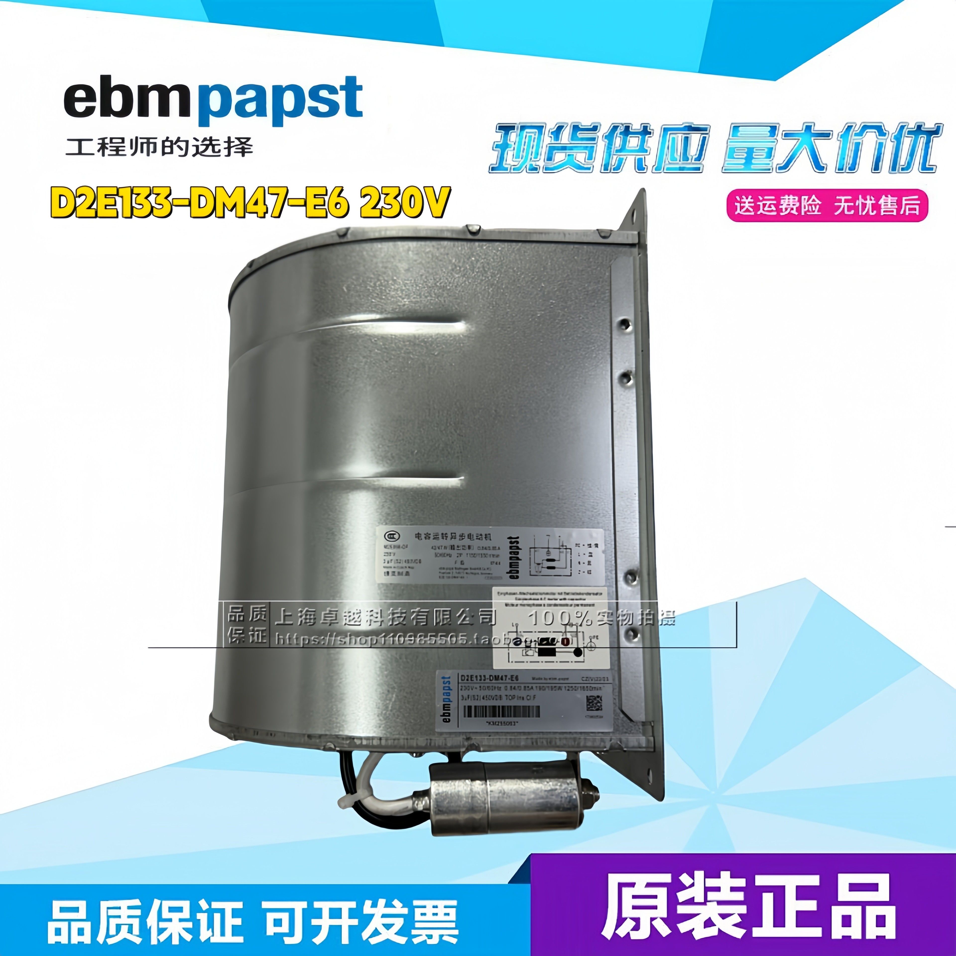 KM255063德国进口风机 D2E133-DM47-E6 电梯变频器散热风扇