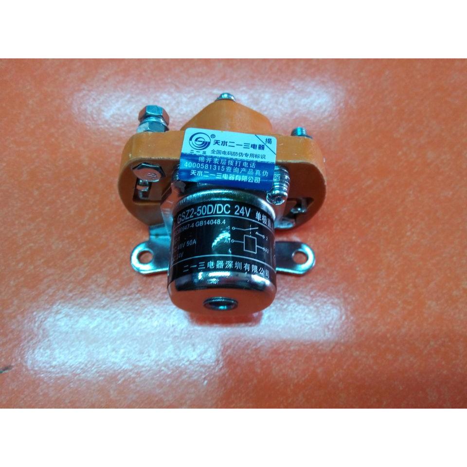 天水213单极直流接触器GSZ2-50D DC24V DC48V  DC12V