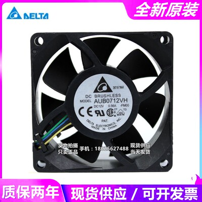 原装台达 7025 7CM风扇 4线温控调速大风量 AUB0712VH 12V 0.56A