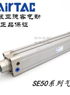 AirTAC亚德客 SE气缸 SE50X300S SE50X400S SE50X500S SE50X600S