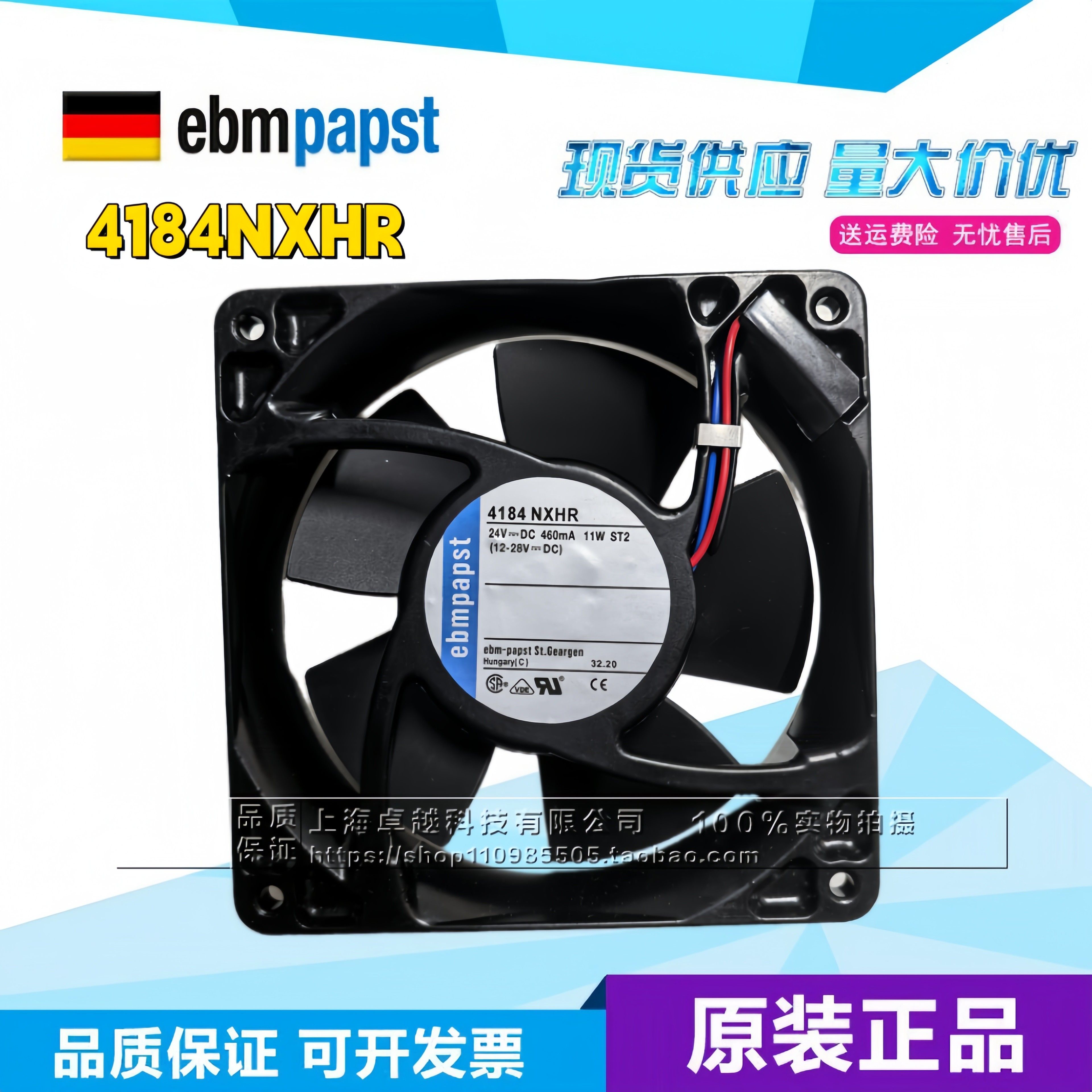 全新原装德国进口 4184NXHR 24V 11W 12038 变频器散热风扇