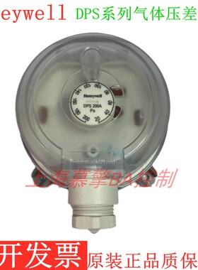 霍尼韦尔DPS200A DPS400A滤网空气压差开关DPS1000A DPS2500A现货
