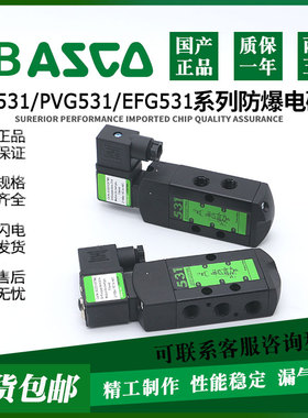NB ASCO型防爆电磁阀SCG531C001MS EFG531C002MS C017MS C018MS