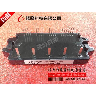 全新电源模块PM20CSJ060 PM10CSJ060 PM15CSJ060 PM30CSJ060