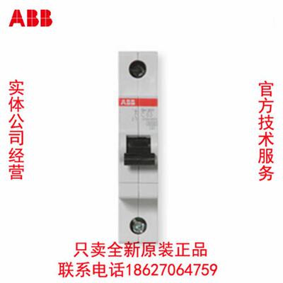 ABB微型断路器S200M-C DC 1P/2P/3P/4P 0.5-63A原装正品