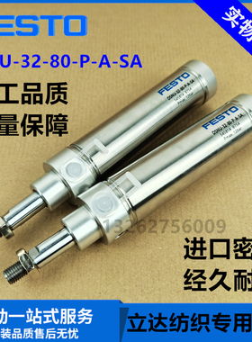 FESTO费斯托纺织机气缸DSEU-32-80-P-A-SA/ADN-50-80P-A-SA545814