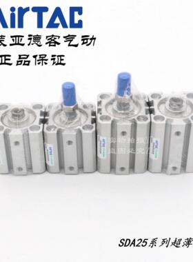AirTAC亚德客超薄气缸SDA25X20 SDA25X20S SDA25X20B SDA25X20SB