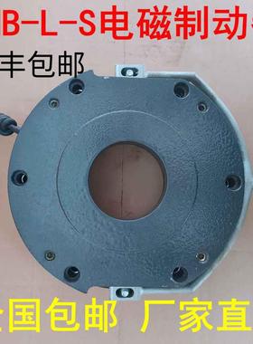 EMB-L-S4-S7.5-S15-S30-S60-S80-S150-S240电磁安全失电制动器