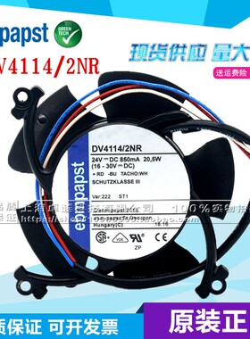 DV4114/2NR 24V 850MA 20.5W 全新原装德国ebmpapst 设备专用风扇