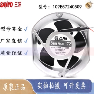 17CM 三洋 24V 2.3A 变频器散热风扇 109E5724C509 铝框 全新原装