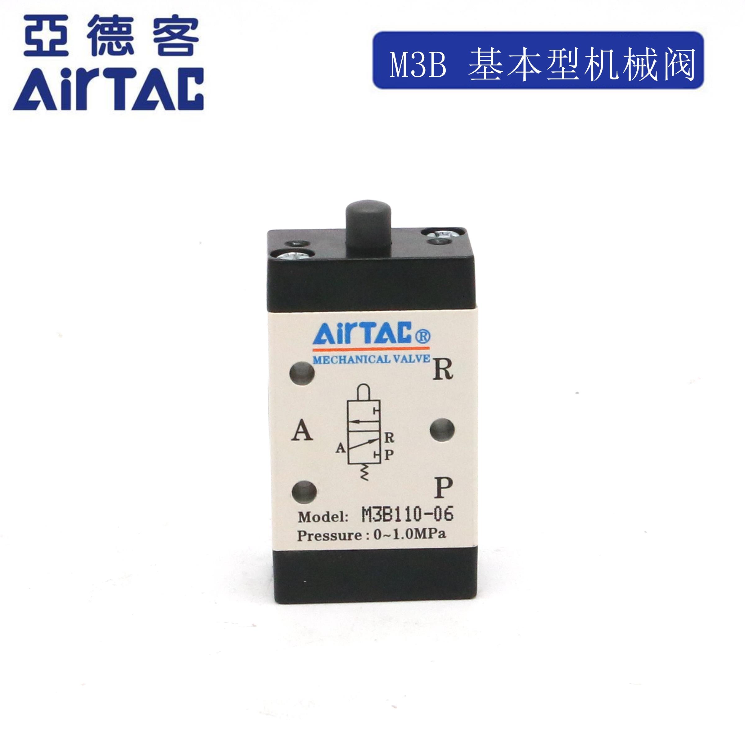 AirTAC原装亚德客机械阀 M3B110/M3B210-06/08 M3B11006 M3B21008