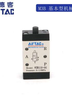 AirTAC原装亚德客机械阀 M3B110/M3B210-06/08 M3B11006 M3B21008