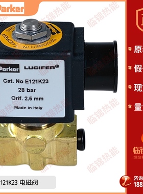 Parker派克燃油电磁阀E121K23 E121K63 E121K13E321H21甲醇电磁阀
